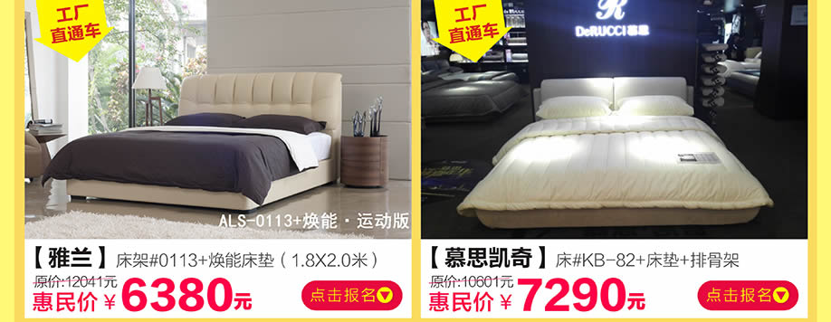 雅兰,慕思凯奇,香江家居旗舰店,广州家具卖场,家具网上商城